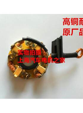 大众波罗POLO途安朗逸宝来明锐高尔夫起动机启动马达碳刷架神电款