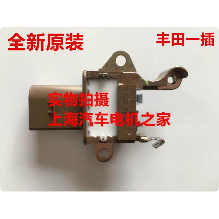 全新原厂 丰田卡罗拉1.2T致炫逸致 丰田雷凌 发电机调节器