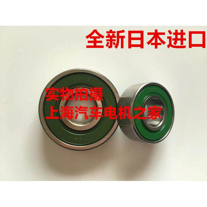 适用于丰田凯美瑞卡罗拉花冠RAV4锐志汉兰达皇冠发电机轴承一对