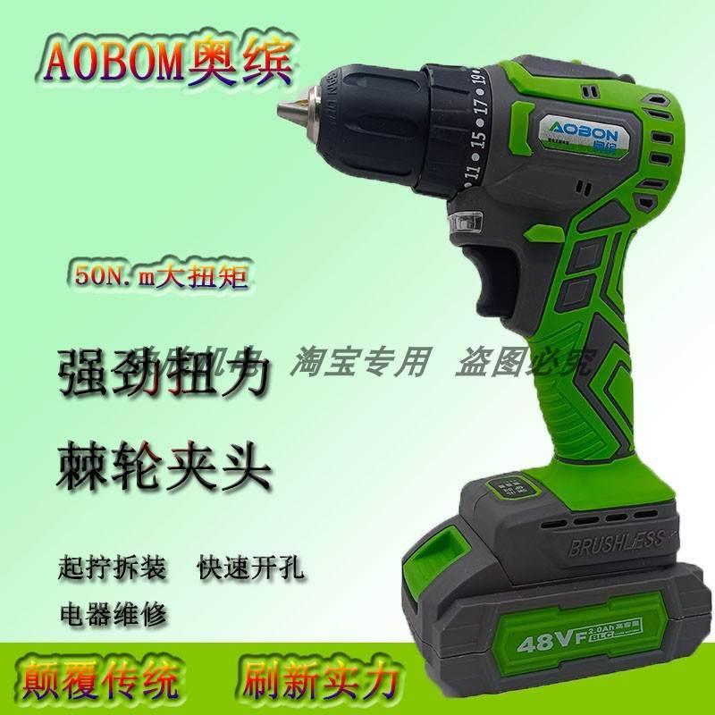 AOBIN奥缤灰兔锂电钻48F无刷双速手钻多功能充电裸机电池充电配件