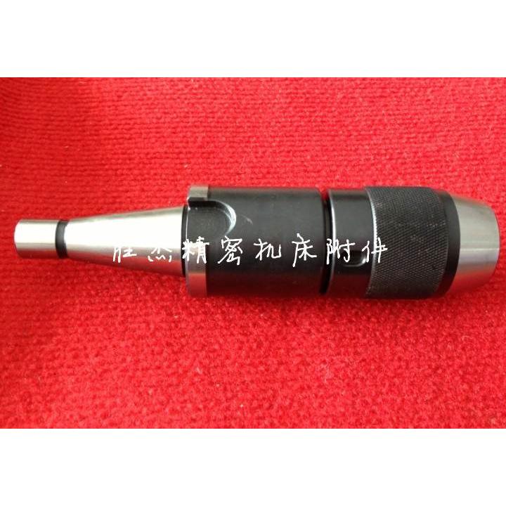 铣床用NT30柄 NT40柄 一体式自紧式快速钻夹头 自锁钻夹头