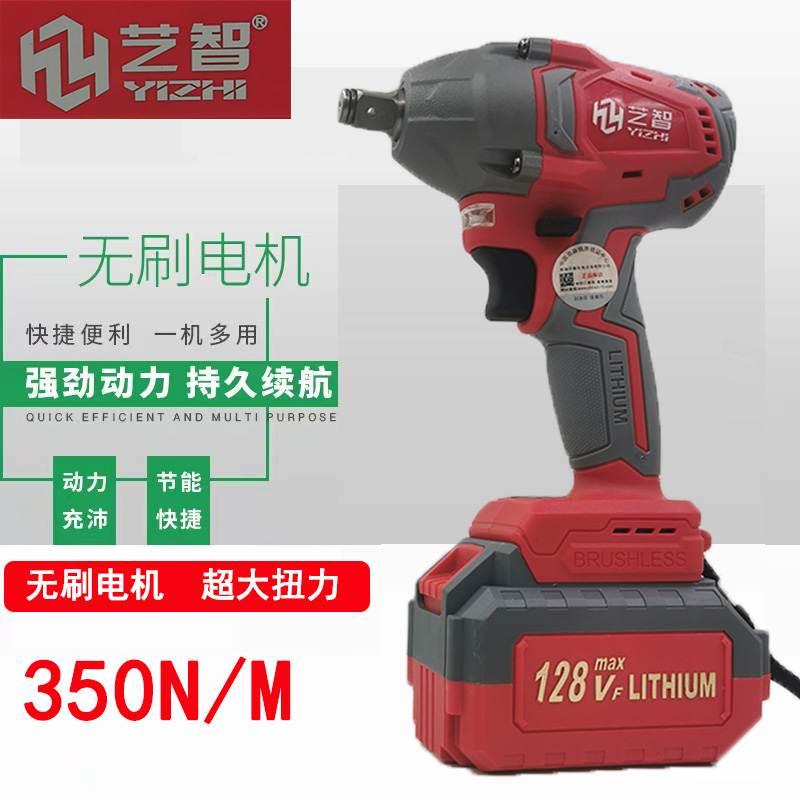 艺智128V无刷YZ5308无刷冲击扳手电动扳手风炮套筒架子工锂电池