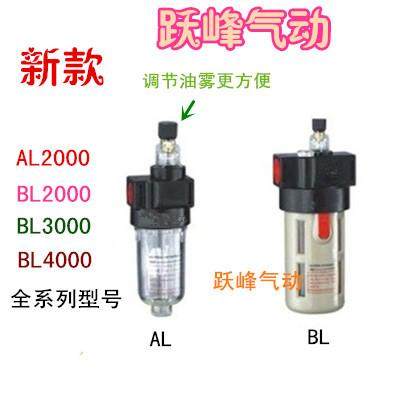 气源处理 亚德客型油雾器 AL2000 BL2000 BL3000 BL4000 给油器