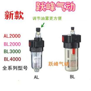 亚德客型油雾器 BL4000 AL2000 BL3000 给油器 BL2000 气源处理