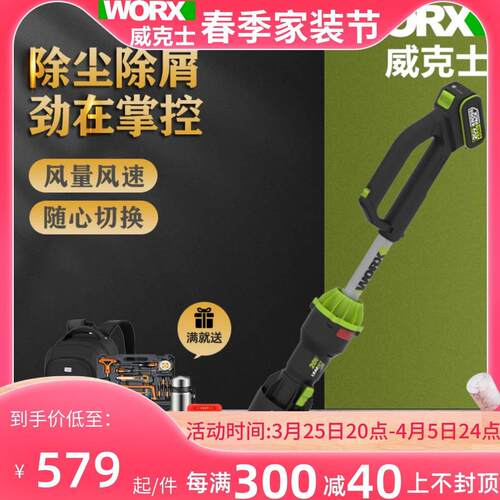 威克士WU231多功能鼓风机20V大功率强力清灰工业级电动除尘吹风机