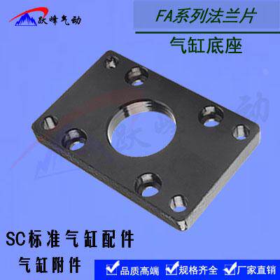 SC气缸法兰板FA32 FA40 FA50 FA63 FA80 FA100 FA125气缸安装附件
