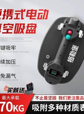 GRABO格勒堡玻璃电动真空吸盘木板瓷砖强力重型吸掉机气泵吸提器