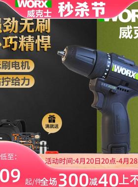 威克士充电无刷手电钻WE210锂电手钻we211手枪钻家用电动螺丝批