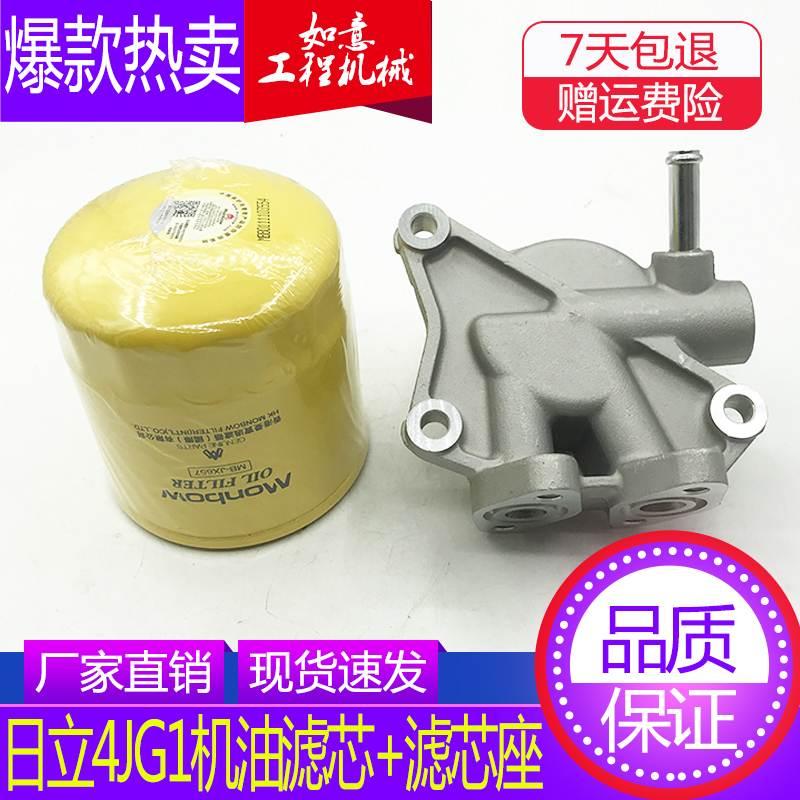 挖掘机五十铃4JG1机油滤芯座日立ZAX70三一65/75神钢SK60格座底座