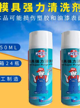 【正品】深圳建儒牌 注塑机 机床 模具专用强力清洗剂 高效环保