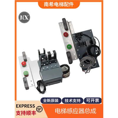 电梯平层感应器支架/轿顶总成光电开关YG391K适用蒂森BUP-30S