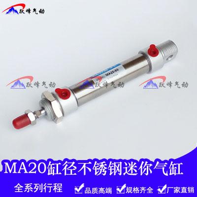 不锈钢迷你气缸MA20*25/50/75/100/125/150/200/250/300/400-S-CA