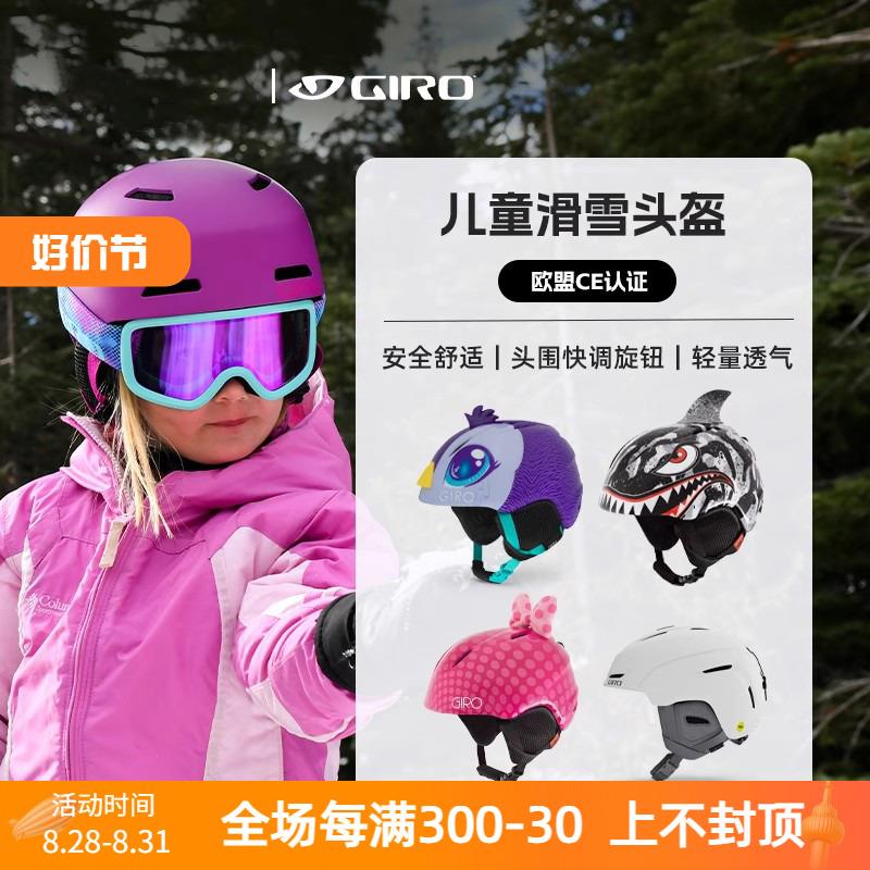 224新款 CRUE滑雪头盔MIPS单板双板安全防护防撞 儿童青少年