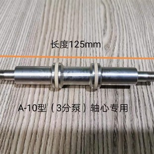 隔膜片 密封圈 10型 换气阀 3分口径隔膜泵轴心