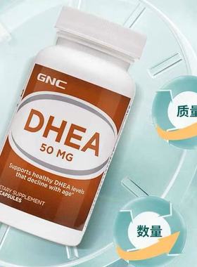 美国GNC健安喜dhea青春素卵巢保养50mg试管备孕女促卵泡90粒 现货