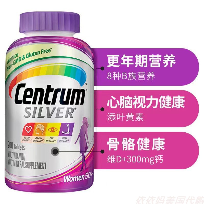 Centrum善存女士复合维生素50+