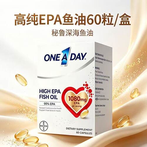 拜耳OneADay水晶鱼油95%软胶囊