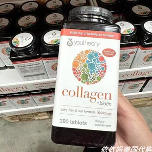 美国 Youtheory Collagen胶原蛋白片 含18种氨基酸 390片现货