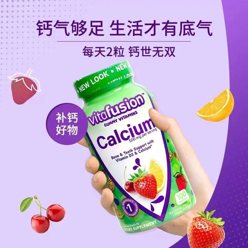 美国vitafusion成人补钙+维生素D钙糖小熊软糖水果味100粒