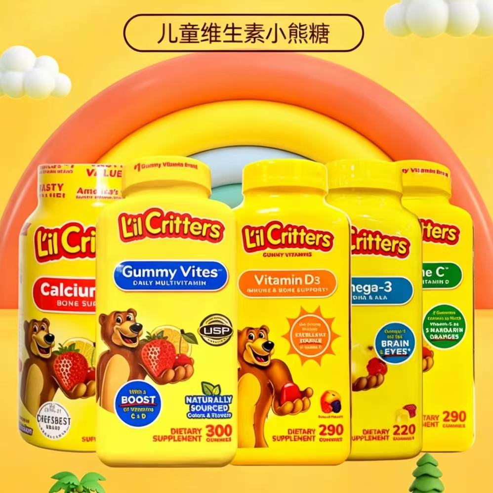 美国L'il Critters丽贵小熊儿童复合维生素软糖DHA补钙VC300粒