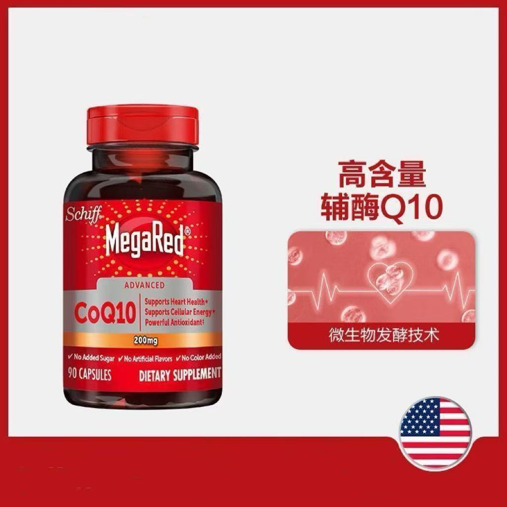 MegaRed辅酶Q10高含量护心脑心肌