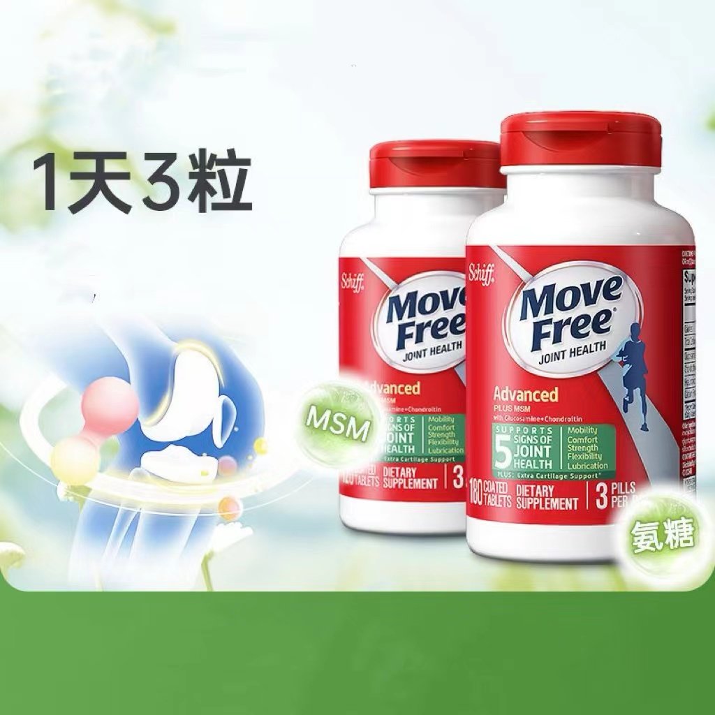 美国Move Free益节维骨力氨糖软骨素中老年关节宝氨基葡萄糖300粒