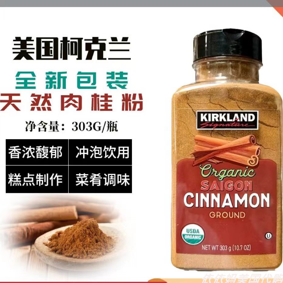 kirkland柯克兰天然纯肉桂粉烘焙