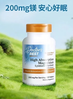 美国代购Doctor's Best甘氨酸镁片鳌合镁高吸收补镁片100mg120片