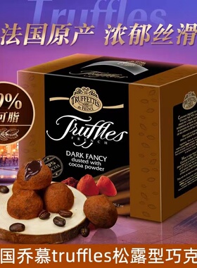 美国代购Truffettes黑松露自然原味巧克力零食黑巧克力 1KG