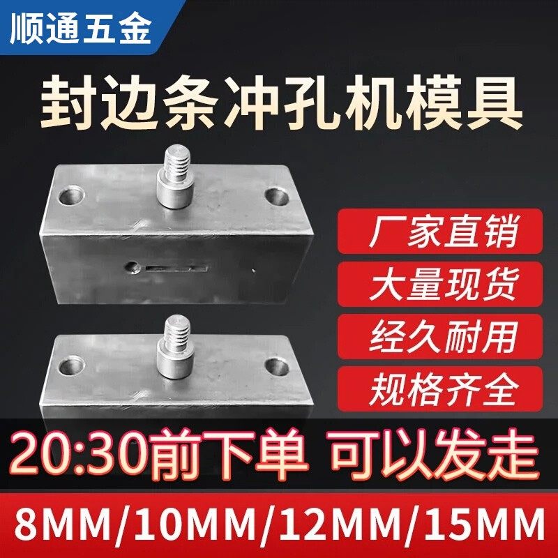 封边条打孔器冲孔器三合一冲孔机孔贴机生态板封边条封边带磨具,五金/工具,其他机械五金,淘宝优惠券,粉丝福利购,淘宝优惠卷