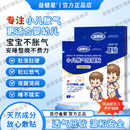 YJX益健星小儿胀气贴婴儿新生儿宝宝二月闹肚脐贴 益建星胀气贴