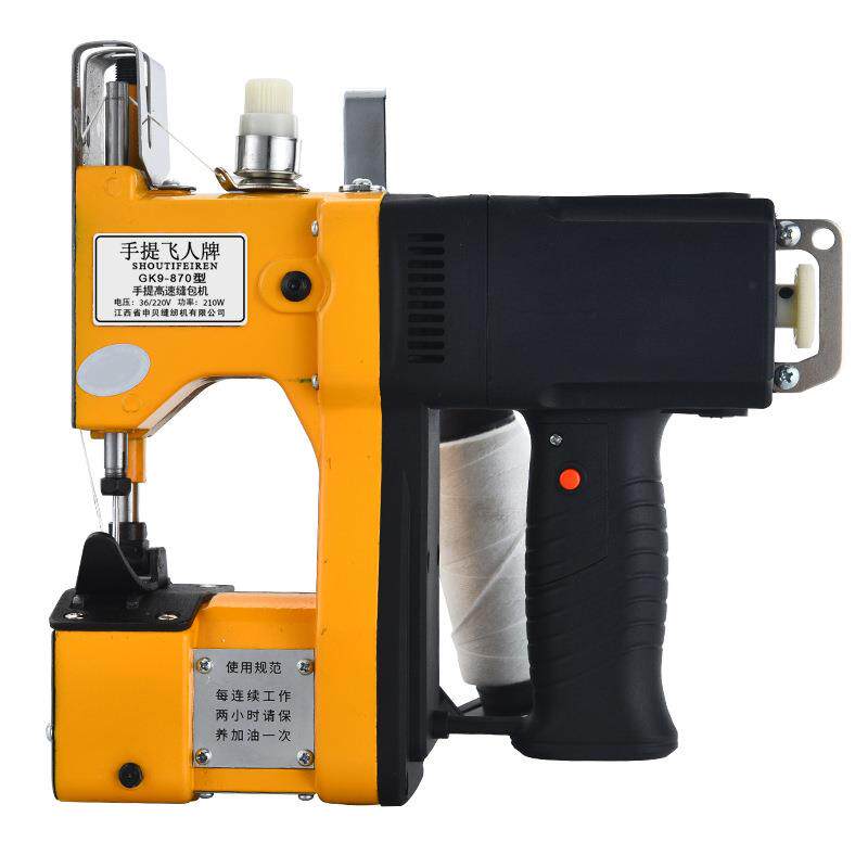 飞人牌小型手提式电动缝包机米袋麻袋编织袋封口机手持家用打包机