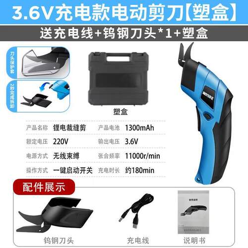 裁布手持式裁剪刀服装纸板地毯皮革布料小型切布机电动电剪刀