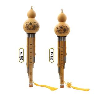 厂家销售金丝楠竹葫芦丝降b调CDFG调民族乐器适合初学拆卸葫芦丝