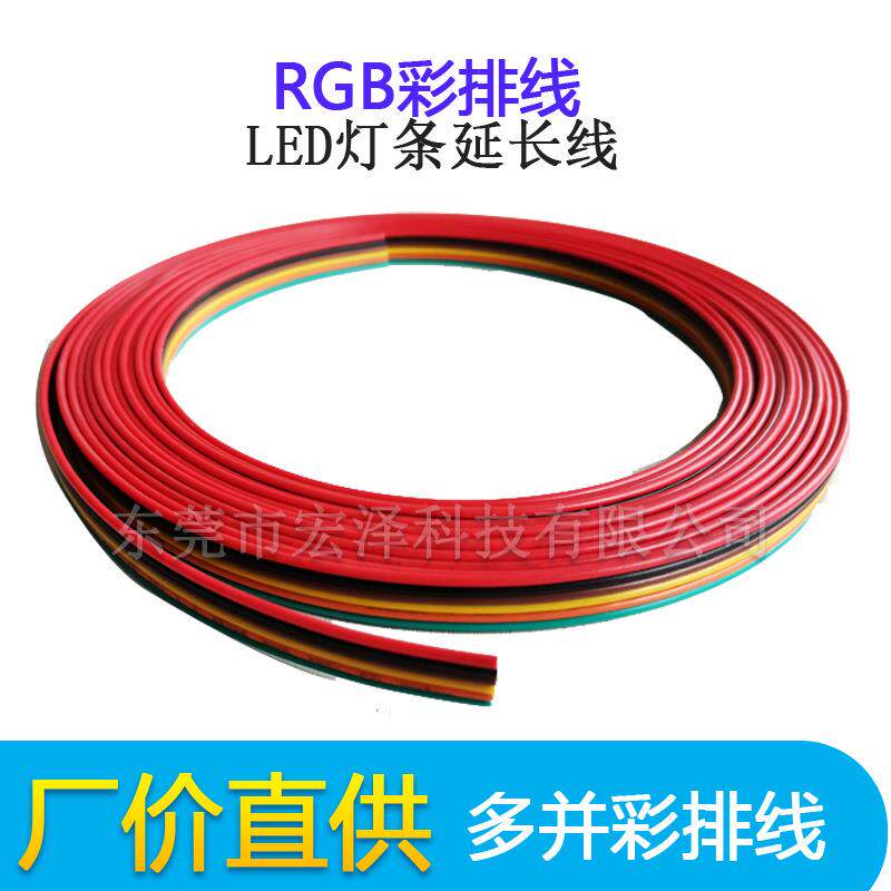 RGB彩排线1007-1571-18A26A28A24A6P8P电子线电源线彩虹线