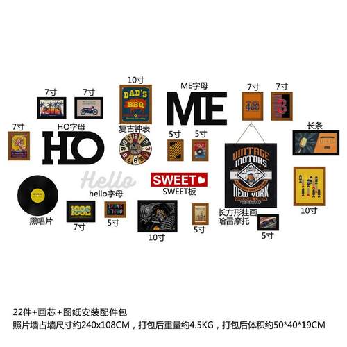 高分子_4482_挂画照片墙工业风装饰组合相框钟表挂墙餐饮装饰画框