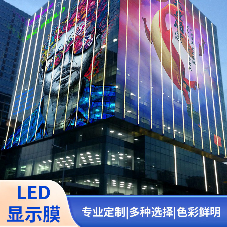 LED晶膜屏透明玻璃贴膜屏商场宣传展示格栅屏橱窗透光led全息冰屏