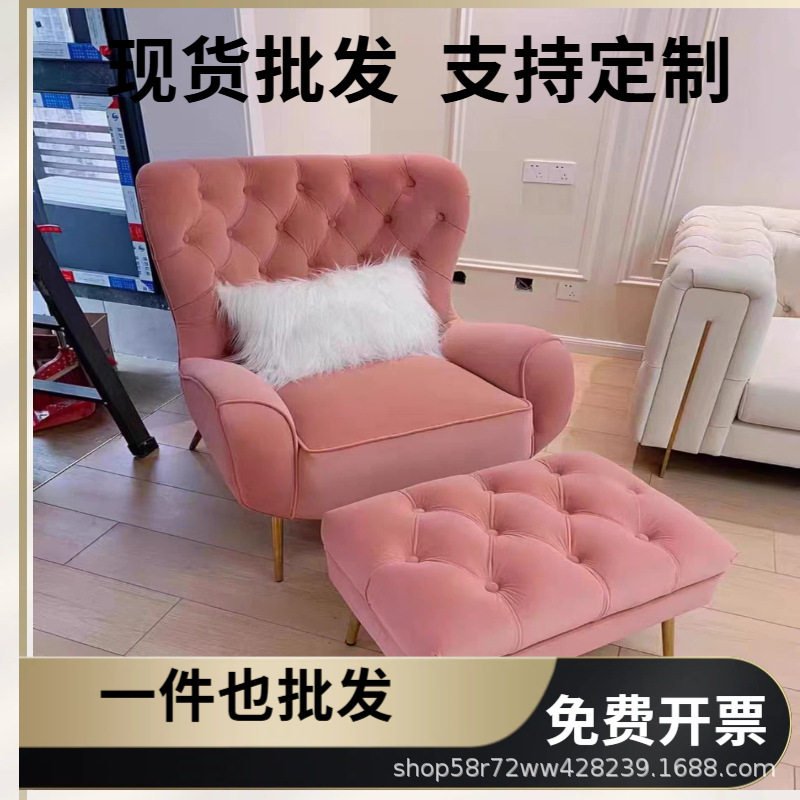 美式轻奢粉色女王椅客厅阳台卧室高背老虎椅布艺丝绒休闲单人沙发