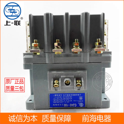 供应上海人民 CJ40-63 125A 系列交流接触器 上联牌