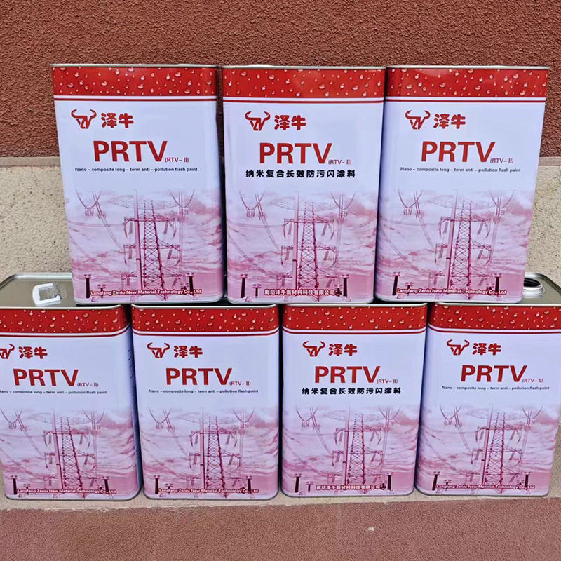 电力防污闪油漆PRTV防污闪涂料变压器电抗器绝缘子硅橡胶绝缘涂料