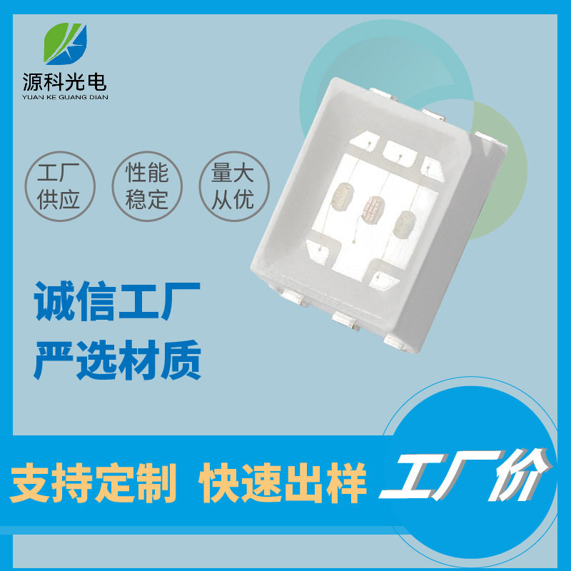 5054RGB灯珠1.5W摄影灯贴片18V 高亮led贴灯珠全彩5054红绿蓝现货