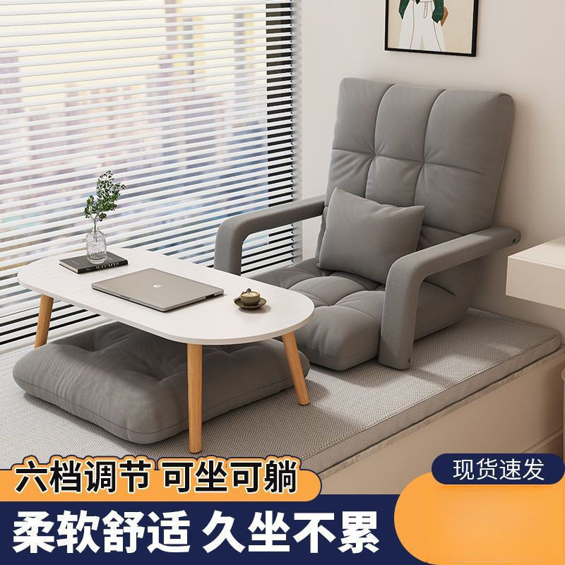 懒人沙发床上靠背小卧室可爱迷你休闲椅躺椅单人榻榻米折叠椅