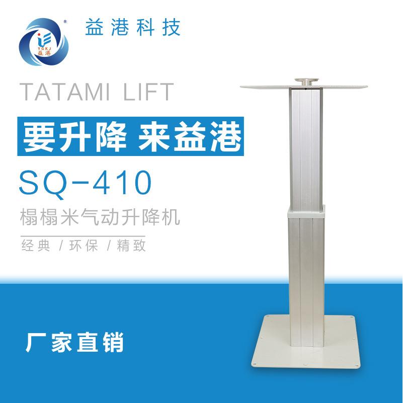 益港气动榻榻米升降机大铝气动升降机SQ-400(菱形)