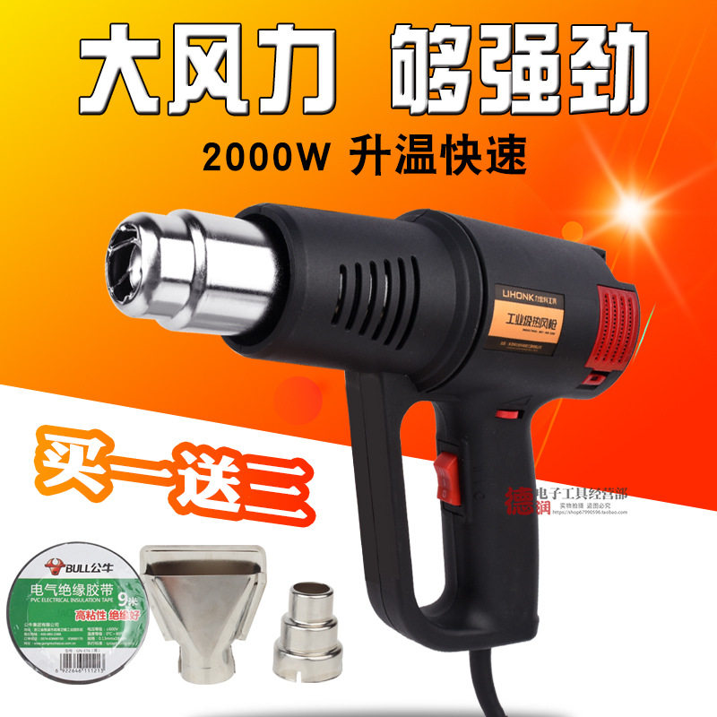 力宏科LK-600S热风枪2000W调温汽车贴膜烤枪风筒电大风力热缩膜