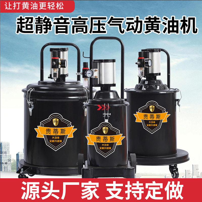 贵蒂斯气动黄油机打加黄油气动黄油枪润滑设备加黄油机打黄油神器