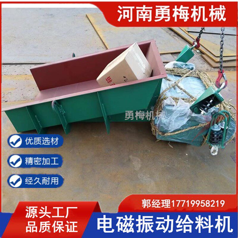 上海磁力分选和电动喂料机 均匀定量喂料GZ电磁振动给料机