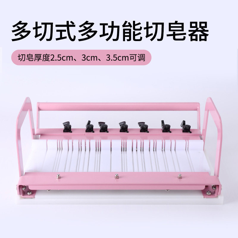 专业手工皂排切线切工具