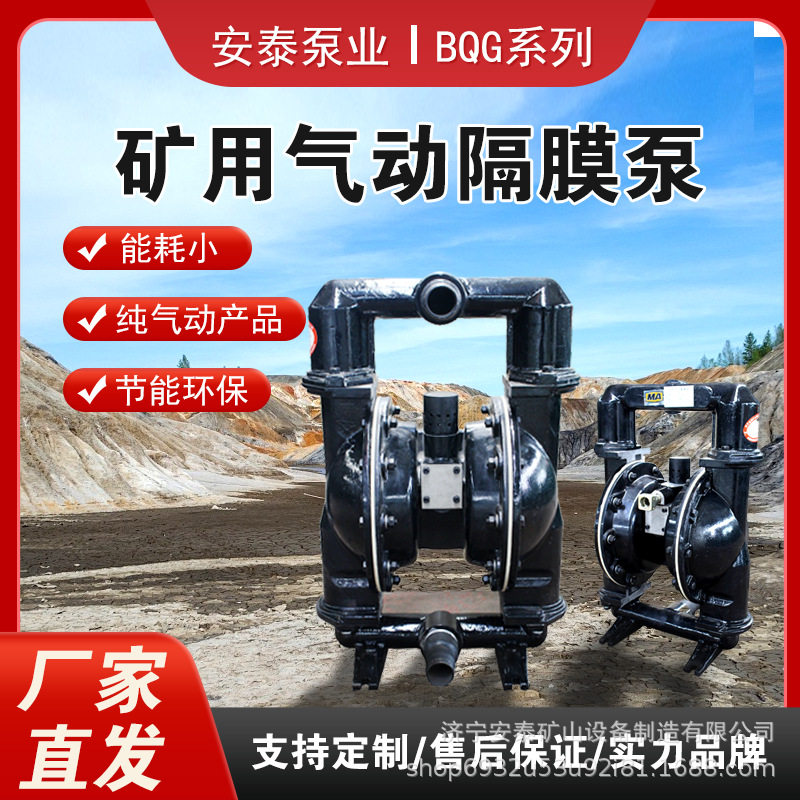 铝合金气动隔膜泵 自吸式BQG(Z)双膜片隔膜泵 往复无过载气动泵