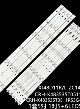 适LED48C8I LED48V6I灯条XJ48D11R-ZC14FG-04 XJ48D11L-ZC14FG-04