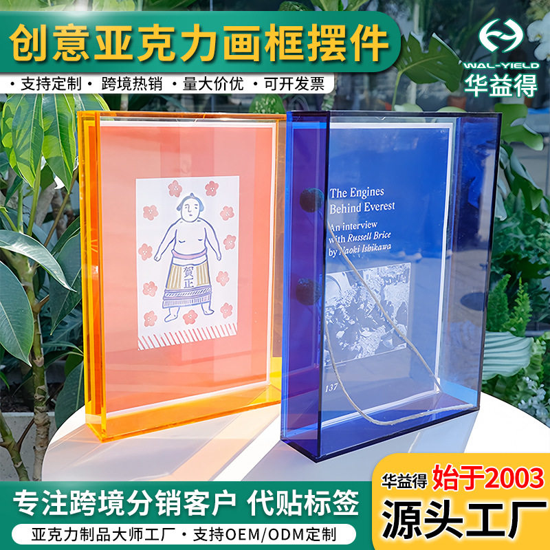 创意蓝色亚克力透明画框盒子diy手办干花立体中空摆件厚A4相框